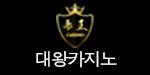 daewang-casino Logo