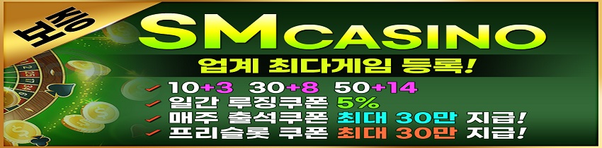 sm카지노850x210