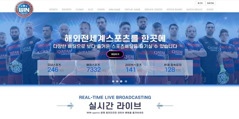 윈-win-토토-홈페이지