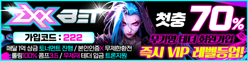 지엑스벳-zxxbet-850x210-222