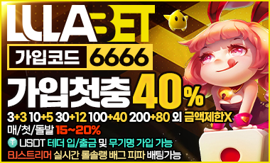 룰라벳 프로모션 배너