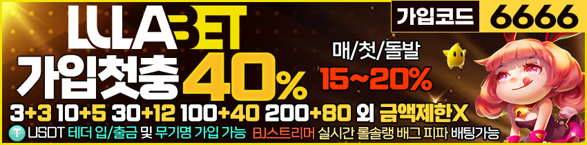 토토사이트-룰라벳-850x210