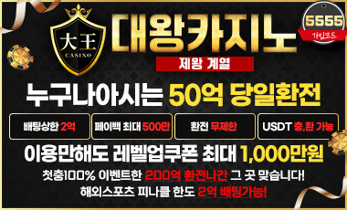 대왕카지노-380x230