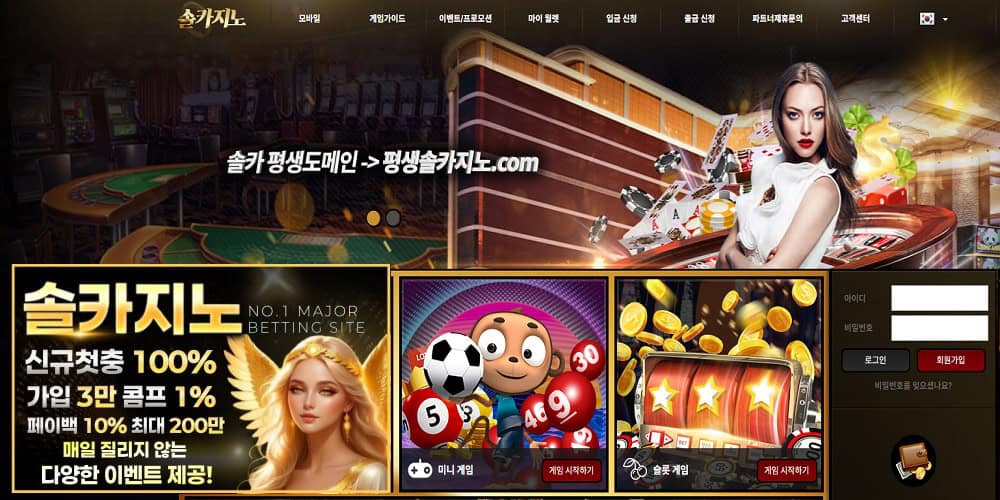 솔카지노-가입코드-안내