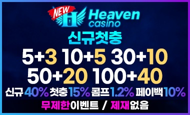 뉴헤븐카지노-380x230