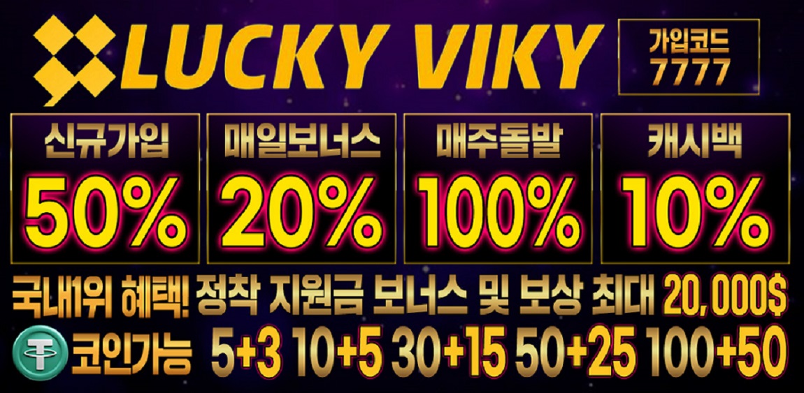 카지노사이트-럭키비키-카지노-1150x563-지울프