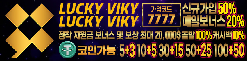 카지노사이트-럭키비키-카지노-850x210-지울프