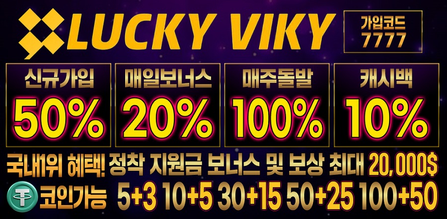 카지노사이트-럭키비키-카지노-900x441-지울프