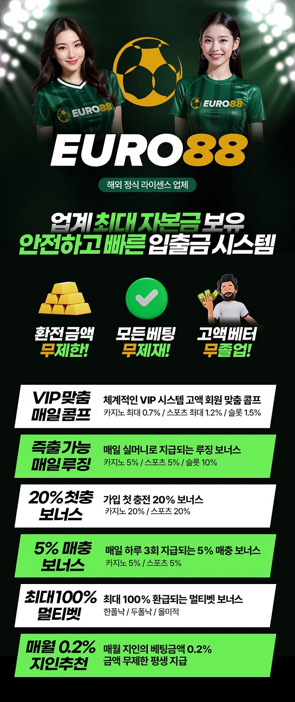 카지노사이트-유로88카지노-landing-지울프