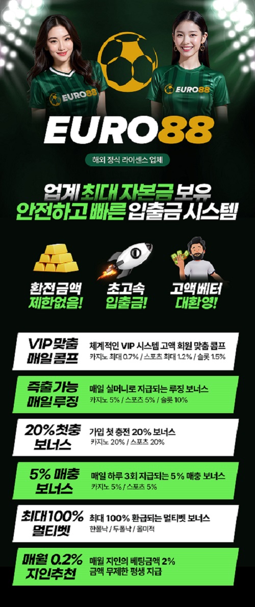 카지노사이트-유로88카지노-랜딩이미지-지울프