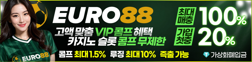 카지노사이트-유로88카지노_850x210-지울프
