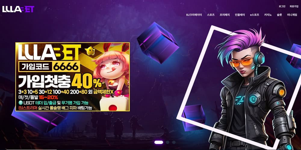 토토사이트-룰라벳-도메인-가입코드-혜택