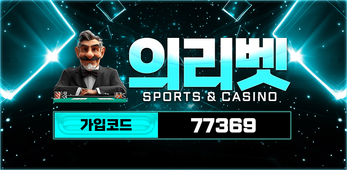 토토사이트-의리벳-토토-1150x565-지울프