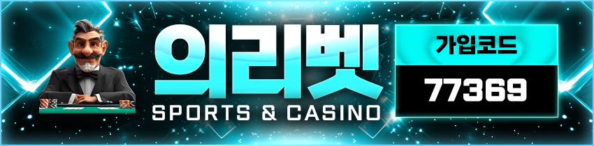 토토사이트-의리벳-토토-850x210-지울프