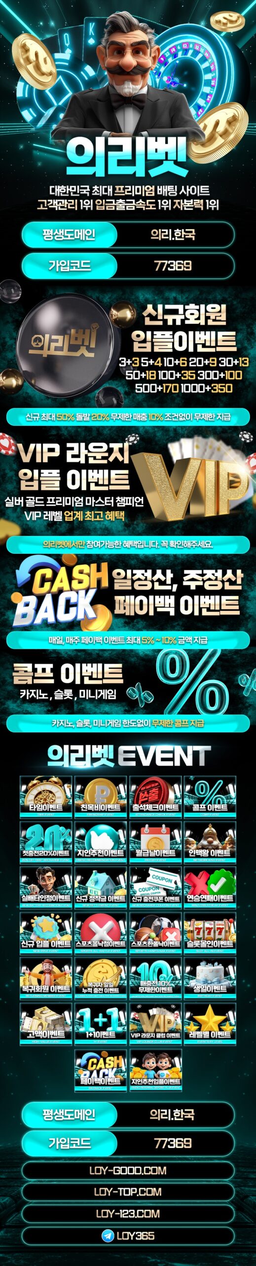 토토사이트-의리벳-토토-랜딩페이지-지울프