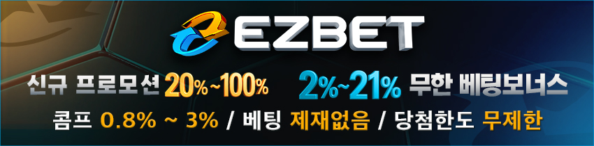 토토사이트-이지벳-토토-850x210-지울프