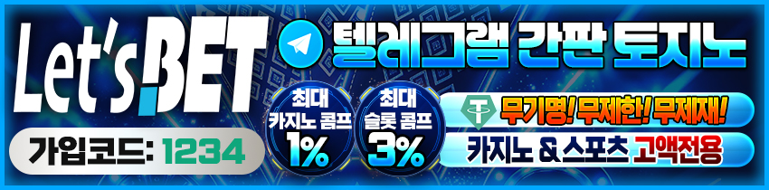 토토사이트-렛츠벳-토토-850x210-지울프