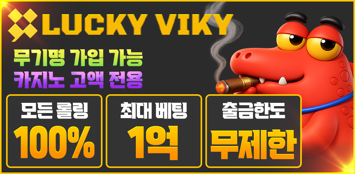 카지노사이트-럭키비키-카지노-900x441-지울프