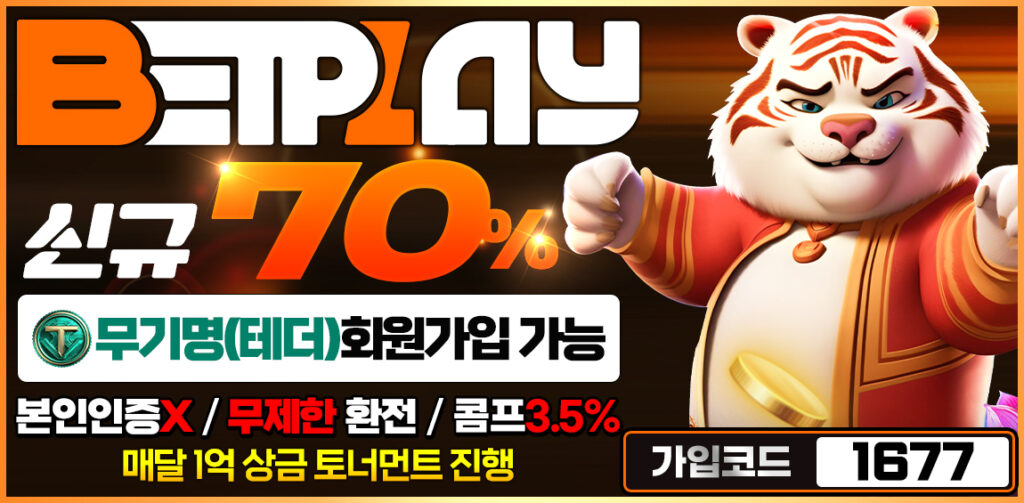 벳플레이