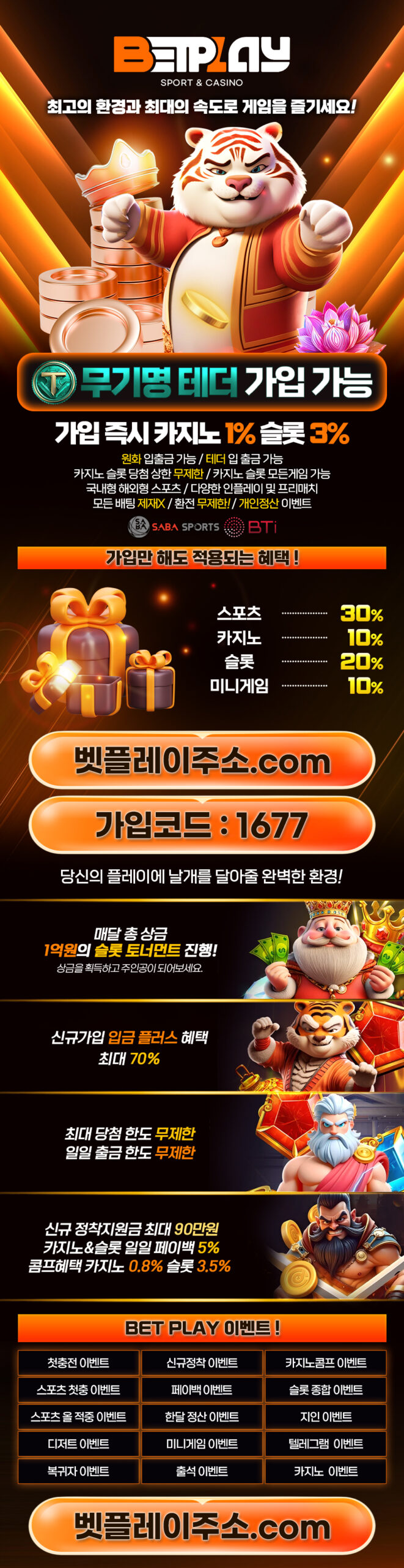 벳플레이