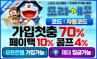 도라에몽
