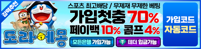 도라에몽