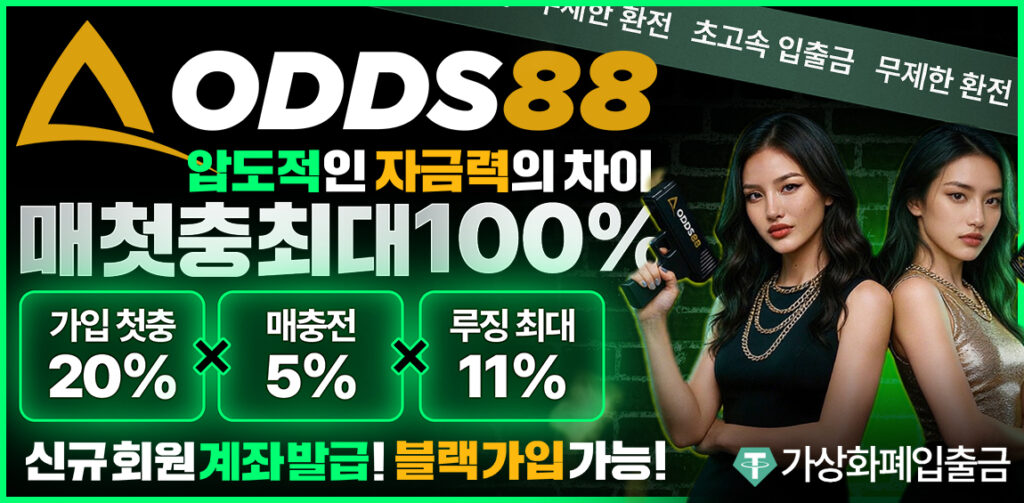 오즈88