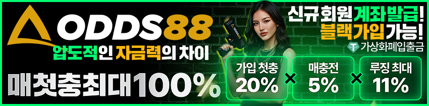 오즈88