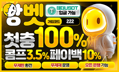 앙벳