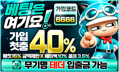 베팅은여기요